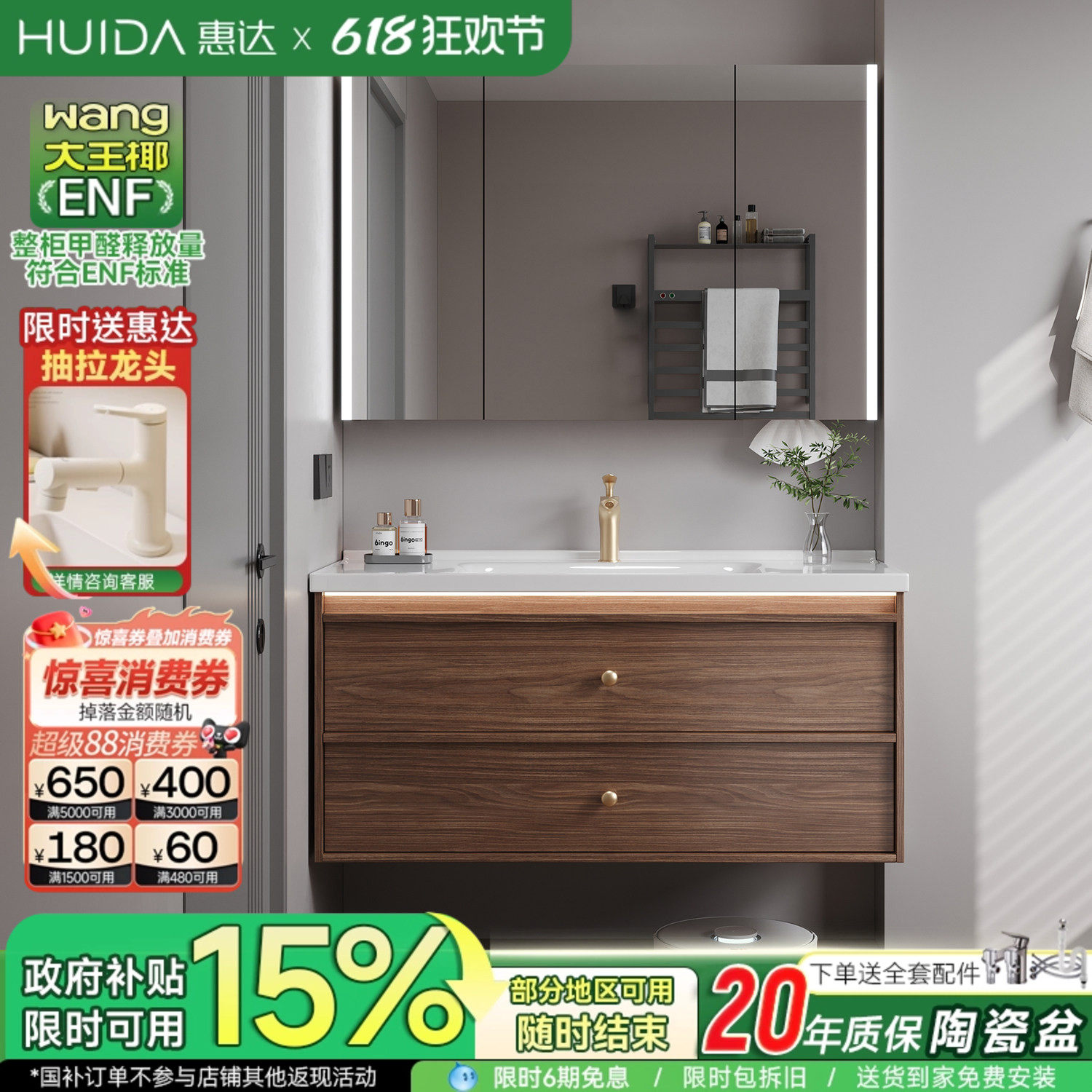 惠达中古风陶瓷一体盆浴室柜组合卫生间胡桃色洗手洗脸盆柜洗漱台