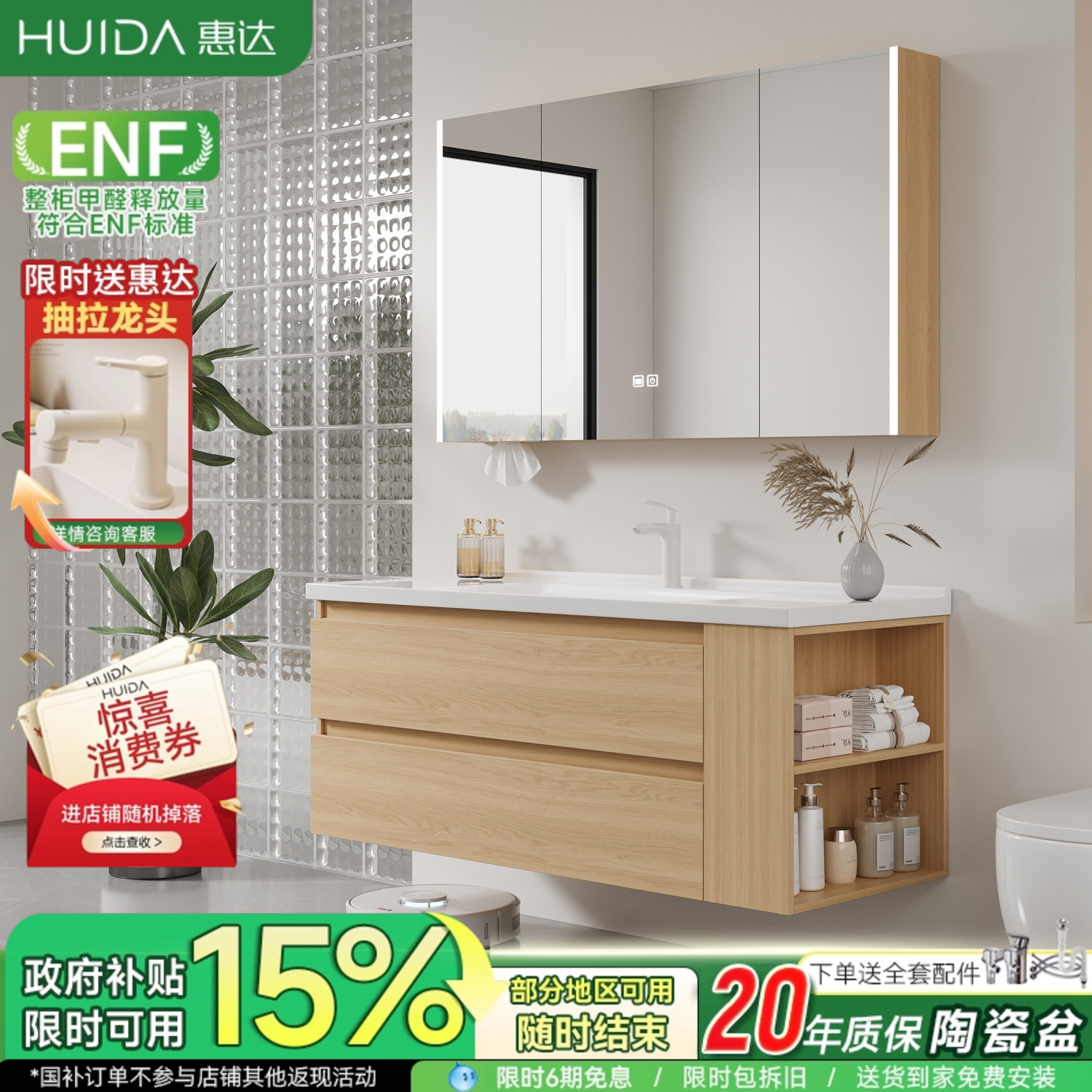惠达陶瓷一体盆浴室柜组合卫生间原木风侧边收纳洗脸台洗漱台盆柜