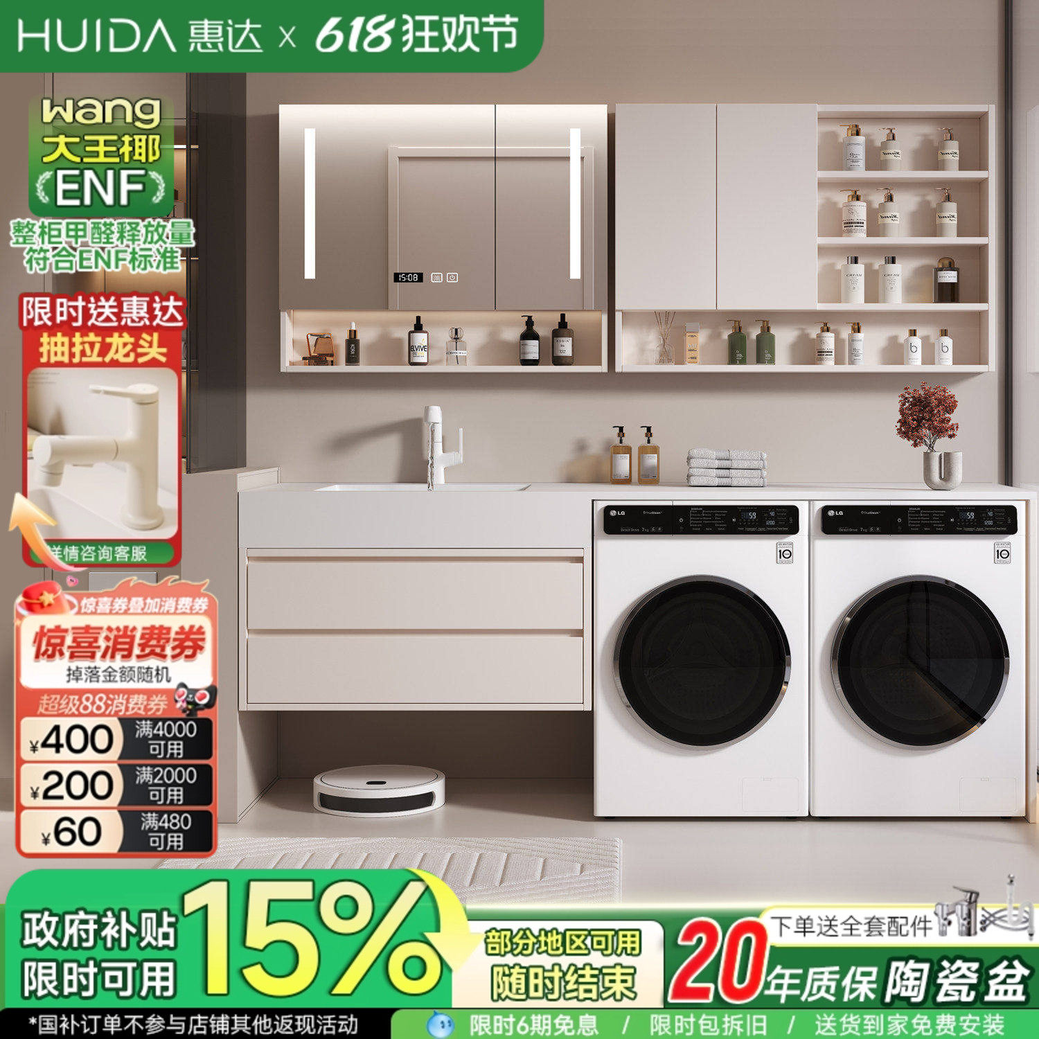 惠达双洗衣机一体柜阳台岩板无缝盆浴室柜组合洗漱台洗手脸盆池柜