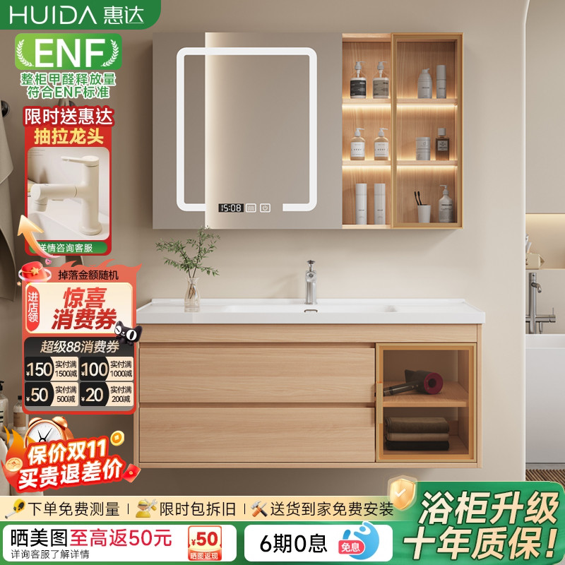 惠达现代简约原木色陶瓷一体盆浴室柜组合卫生间洗漱台洗脸手盆柜