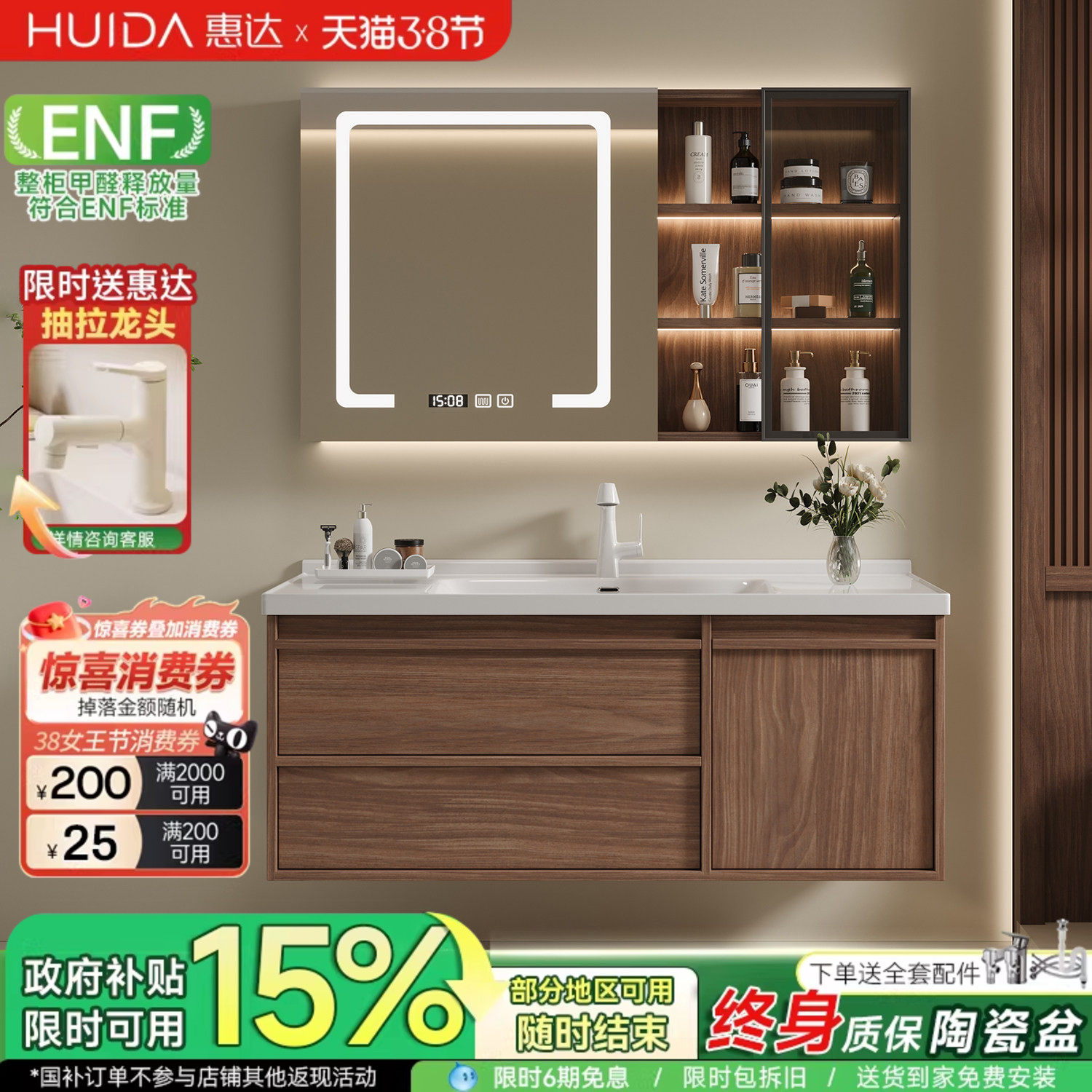 惠达中古风陶瓷一体盆浴室柜组合卫生间胡桃木色洗漱台洗手脸盆柜