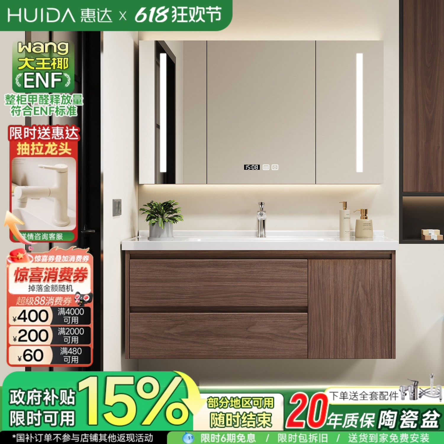 惠达中古风陶瓷一体盆浴室柜组合卫生间胡桃色洗手脸盆洗漱台盆柜