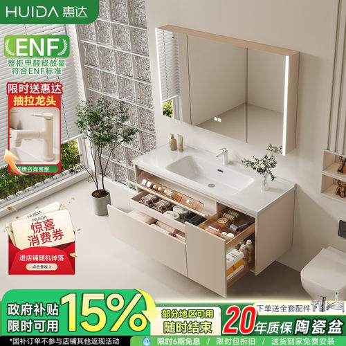 惠达奶油风浴室柜组合陶瓷一体盆卫生间拉篮洗脸手盆池洗漱台
