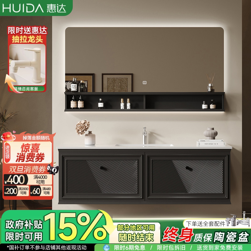 惠达意式岩板陶瓷无缝盆浴室柜组合卫生间橡胶木洗手脸盆洗漱台盆