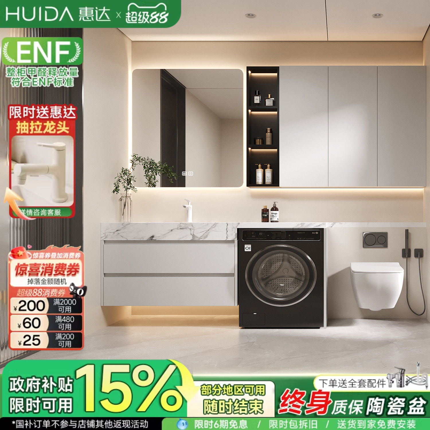 惠达洗衣机阳台一体柜组合岩板陶瓷盆马桶延长浴室柜洗漱洗脸手台