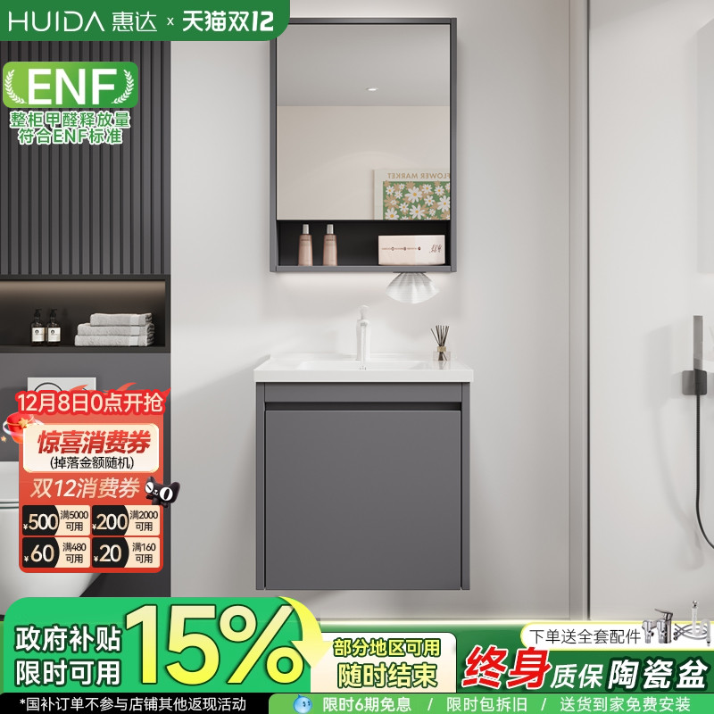 惠达现代简约浴室柜组合陶瓷一体小户型卫生间洗漱台洗脸手盆池柜