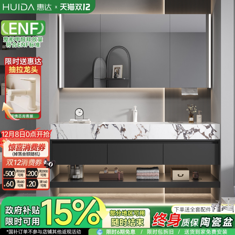 惠达高定酒店风岩板陶瓷无缝盆浴室柜组合卫生间洗漱洗手脸台盆柜