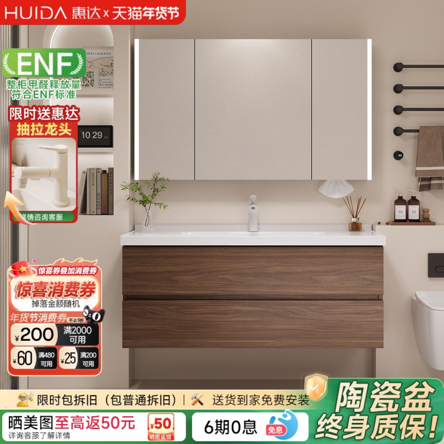 惠达中古风陶瓷一体盆浴室柜组合卫生间胡桃色洗漱台洗手脸盆池柜,家装主材,浴室柜组合,淘宝优惠券,粉丝福利购,淘宝优惠卷