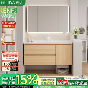 惠达扫地机器人原木色浴室柜组合陶瓷一体盆卫生间洗脸洗漱台盆柜