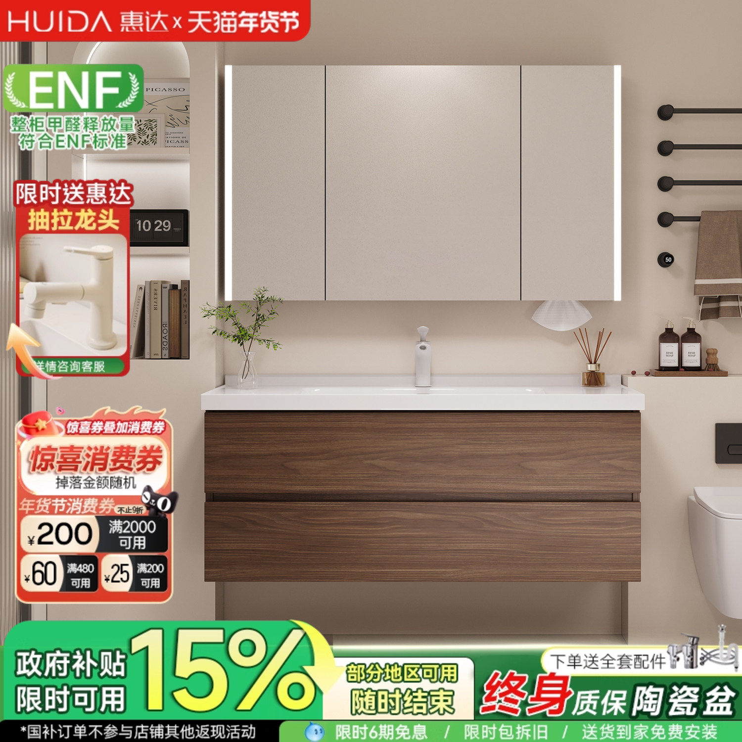 惠达中古风陶瓷一体盆浴室柜组合卫生间胡桃色洗漱台洗手脸盆池柜