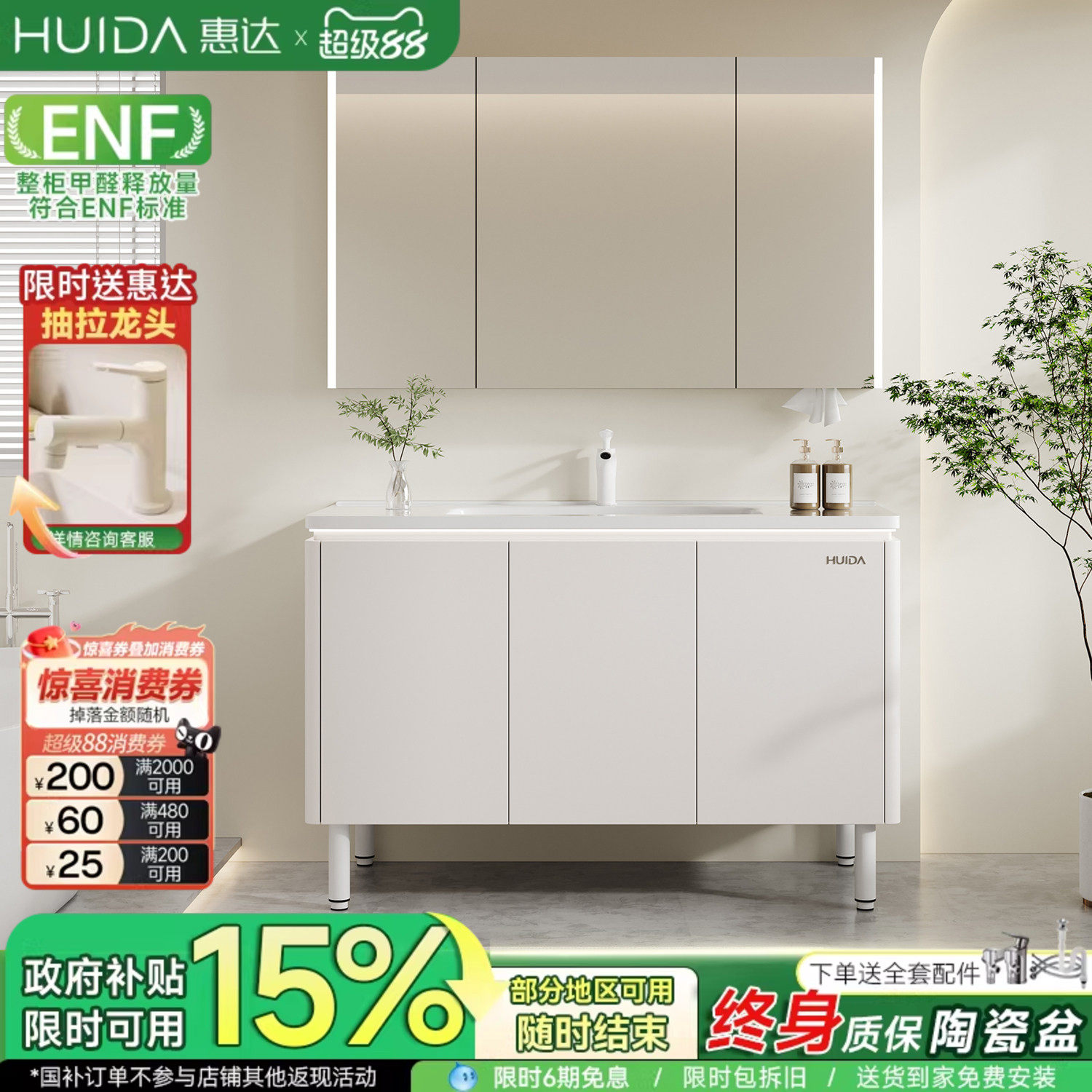 惠达蜂窝铝太空铝浴室柜组合陶瓷一体盆卫生间落地洗手脸盆洗漱台