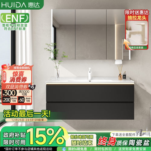 惠达黑色浴室柜陶瓷一体盆现代简约卫生间洗手洗脸盆柜组合洗漱台