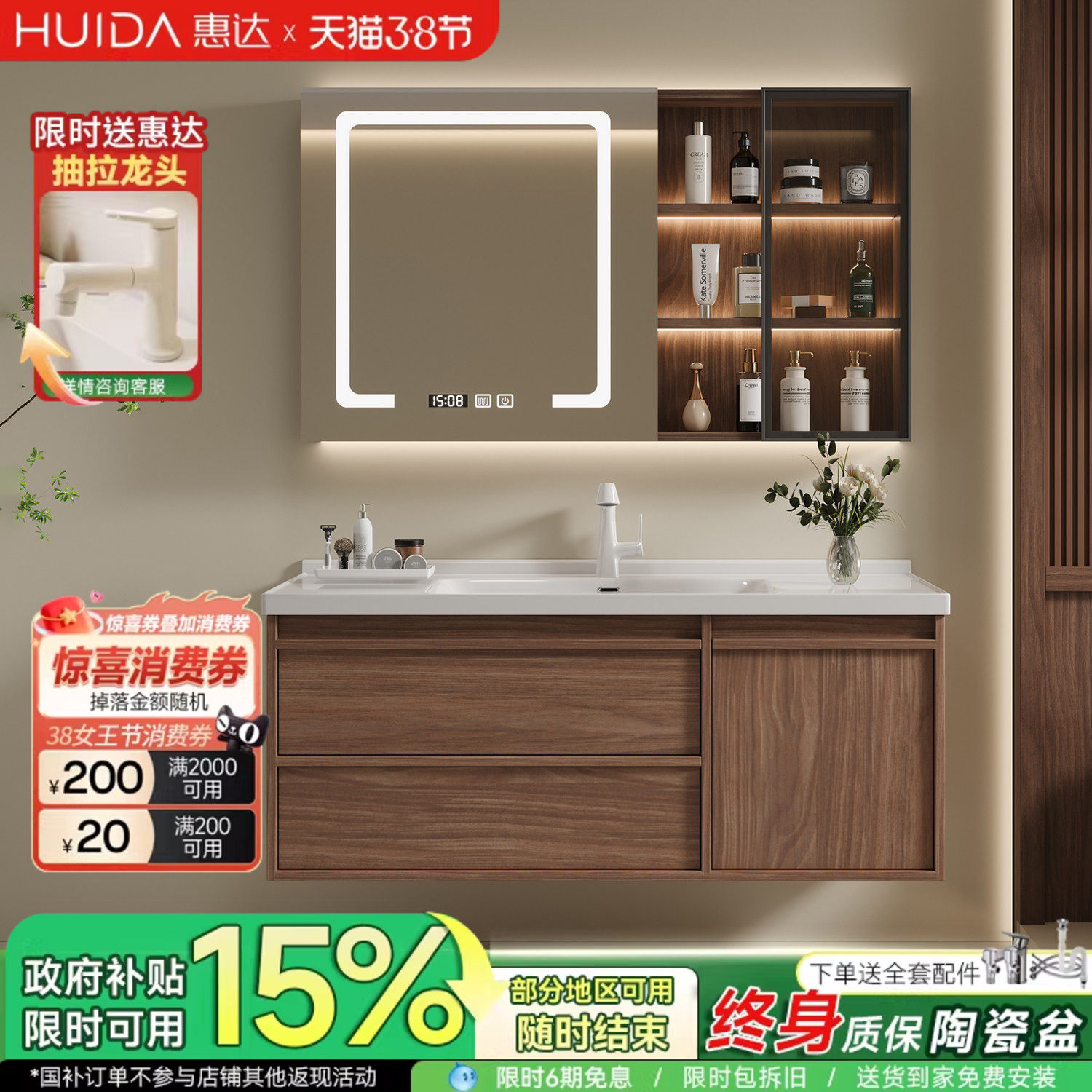 惠达中古风陶瓷一体盆浴室柜组合卫生间胡桃木色洗漱台洗手脸盆柜