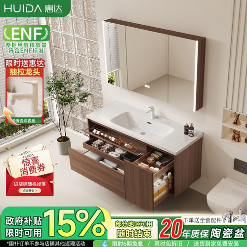 惠达中古风浴室柜组合陶瓷一体盆卫生间拉篮洗脸手盆池洗漱台