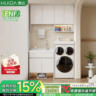 惠达蜂窝铝懒人三筒洗衣机柜组合阳台扫地机器人一体柜洗衣机伴侣