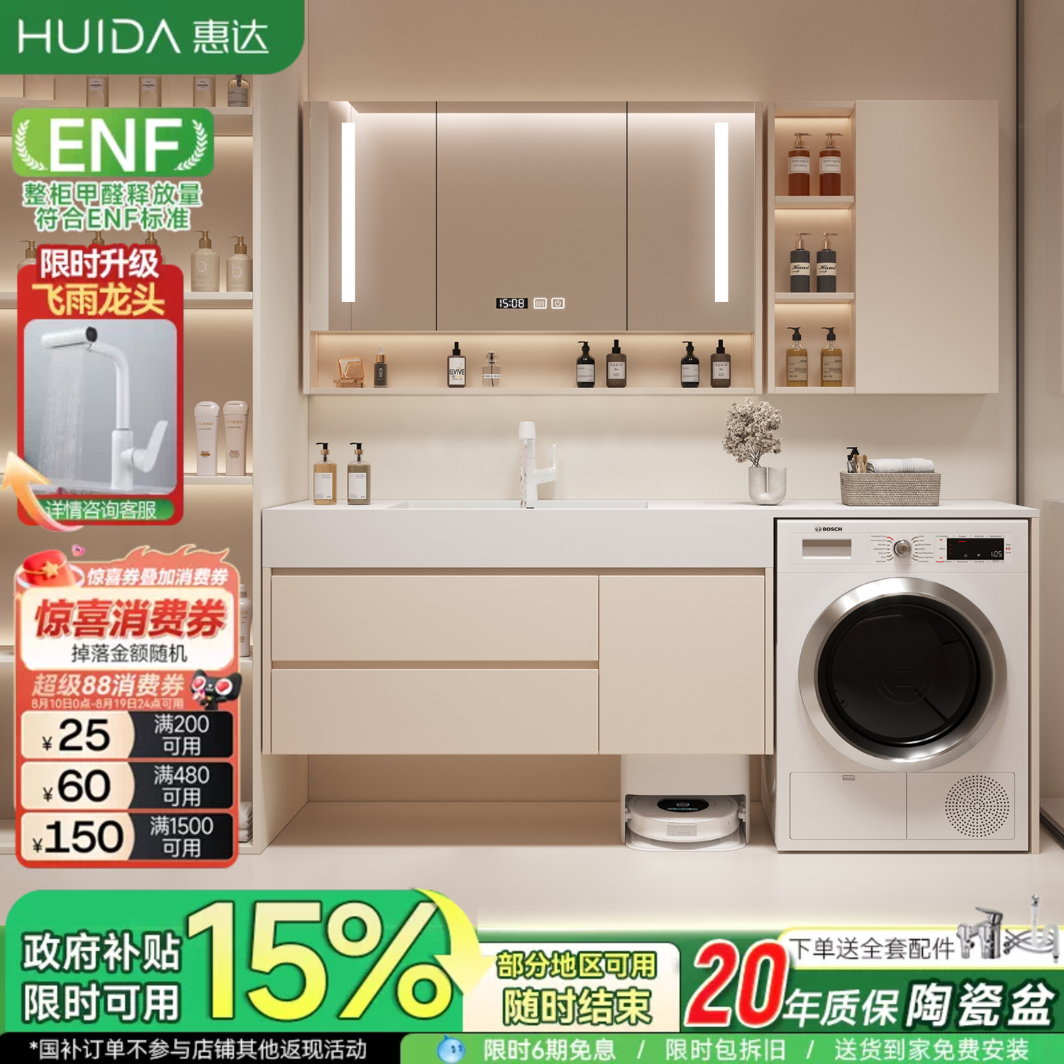惠达岩板阳台洗衣机一体柜组合浴室柜卫生间洗漱台洗手洗脸盆池柜