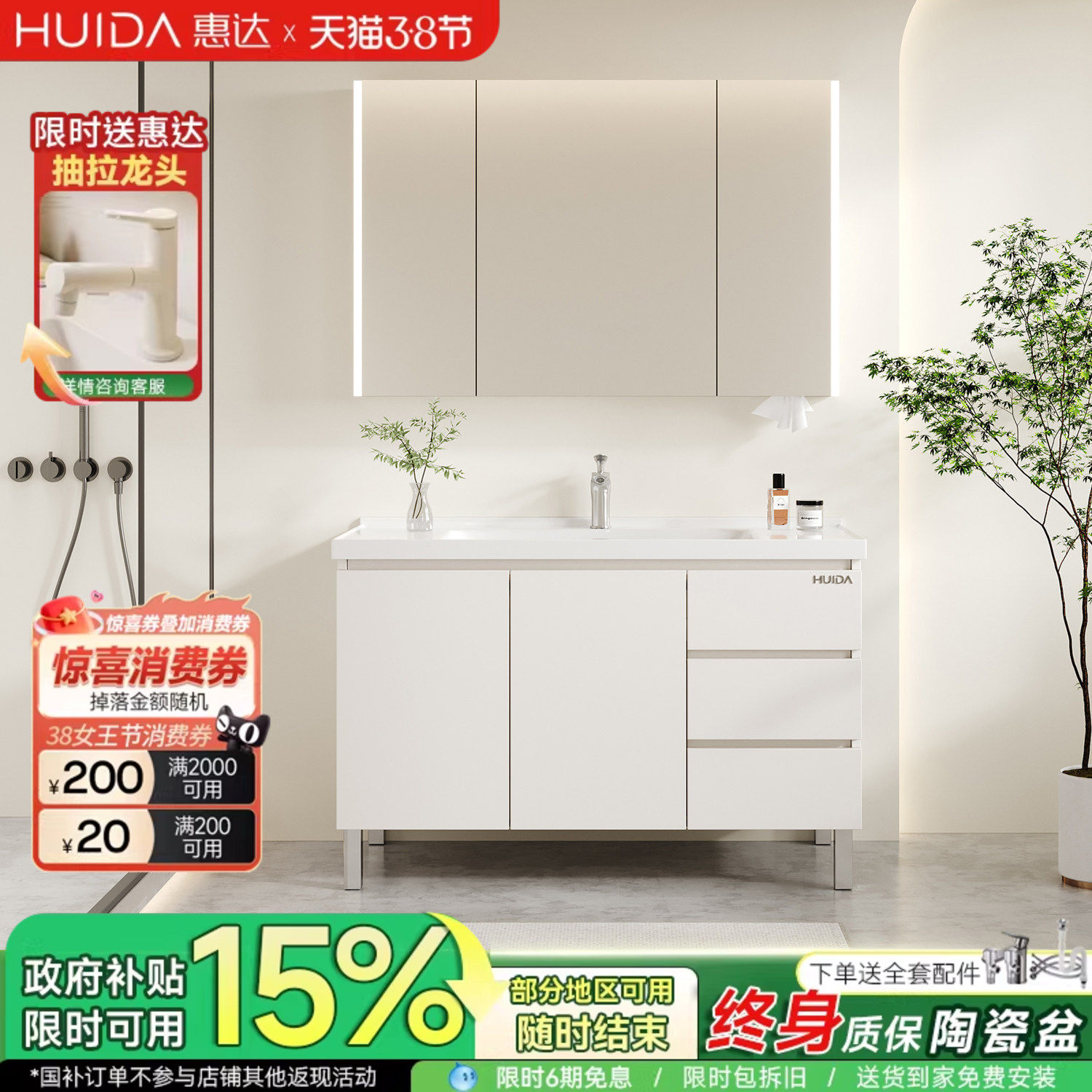 惠达蜂窝铝落地浴室柜陶瓷一体盆卫生间洗漱台洗脸洗手盆池组合柜