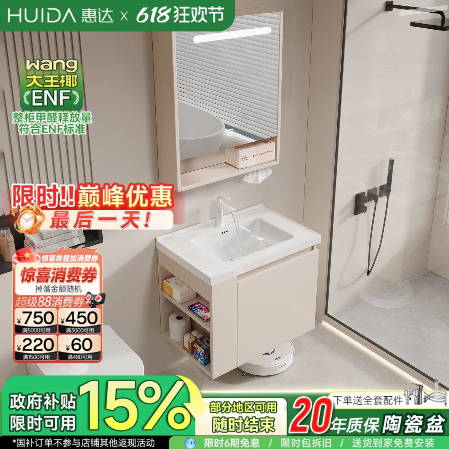 惠达奶油风小户型浴室柜组合陶瓷一体盆卫生间洗漱台洗手脸台盆柜