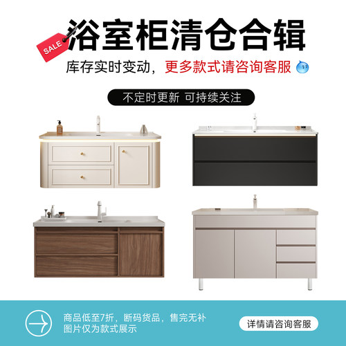 无法延时发货-惠达清仓孤品捡漏洗手脸盆柜浴室柜组合台盆柜