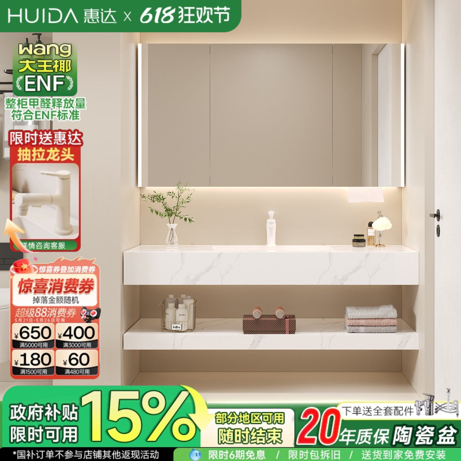 惠达酒店风浴室柜组合岩板陶瓷无缝盆卫生间洗漱台洗脸洗手盆柜