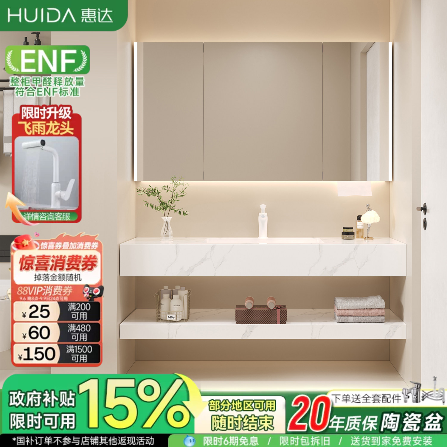 惠达酒店风浴室柜组合岩板陶瓷无缝盆卫生间洗漱台洗脸洗手盆柜图片