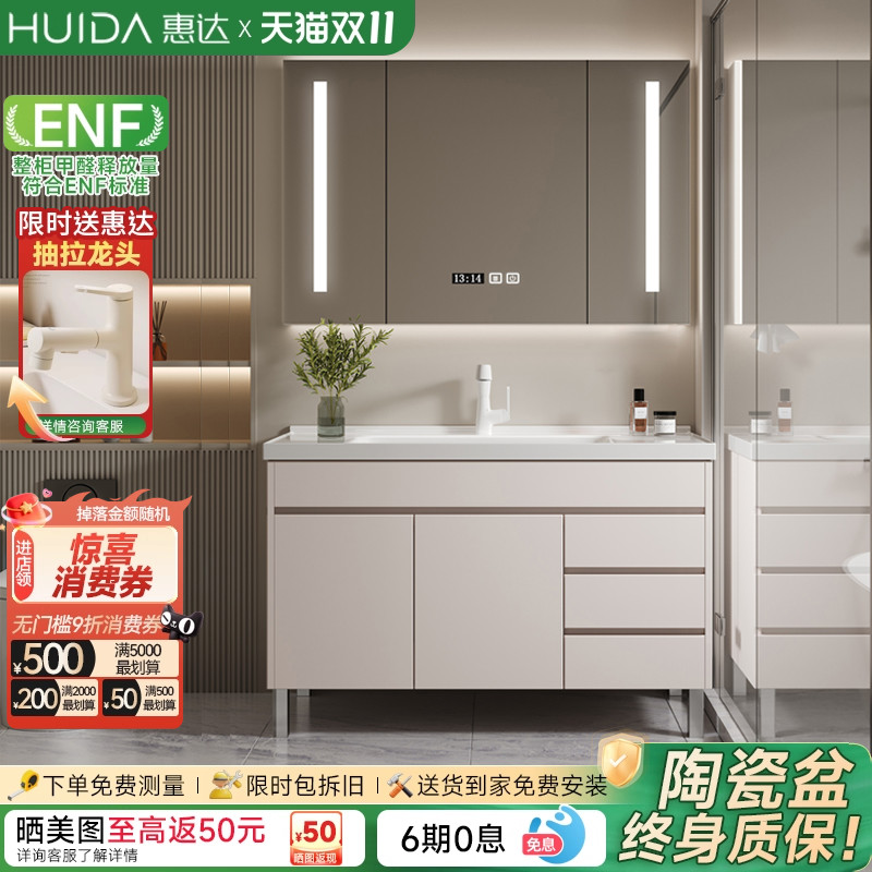 惠达浴室柜组合落地式现代简约陶瓷一体盆洗漱台洗脸洗手盆柜组合