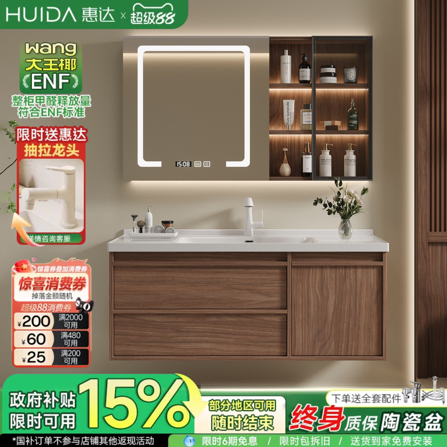 惠达中古风陶瓷一体盆浴室柜组合卫生间胡桃木色洗漱台洗手脸盆柜