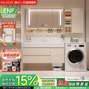 惠达岩板阳台洗衣机一体柜组合浴室柜卫生间洗漱台洗手洗脸盆池柜