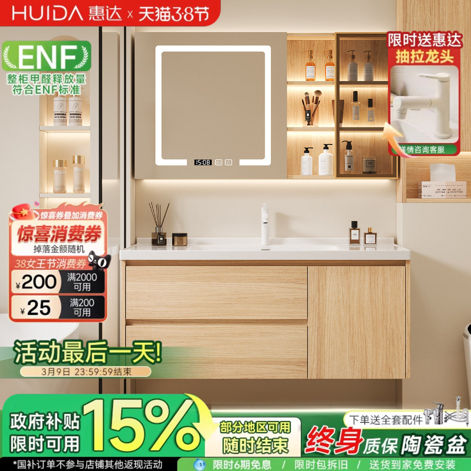 惠达原木色浴室柜组合陶瓷一体盆卫生间洗脸洗漱台卫浴柜洗手盆柜