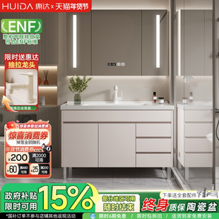 惠达浴室柜组合落地式现代简约陶瓷一体盆洗漱台洗脸洗手盆柜组合
