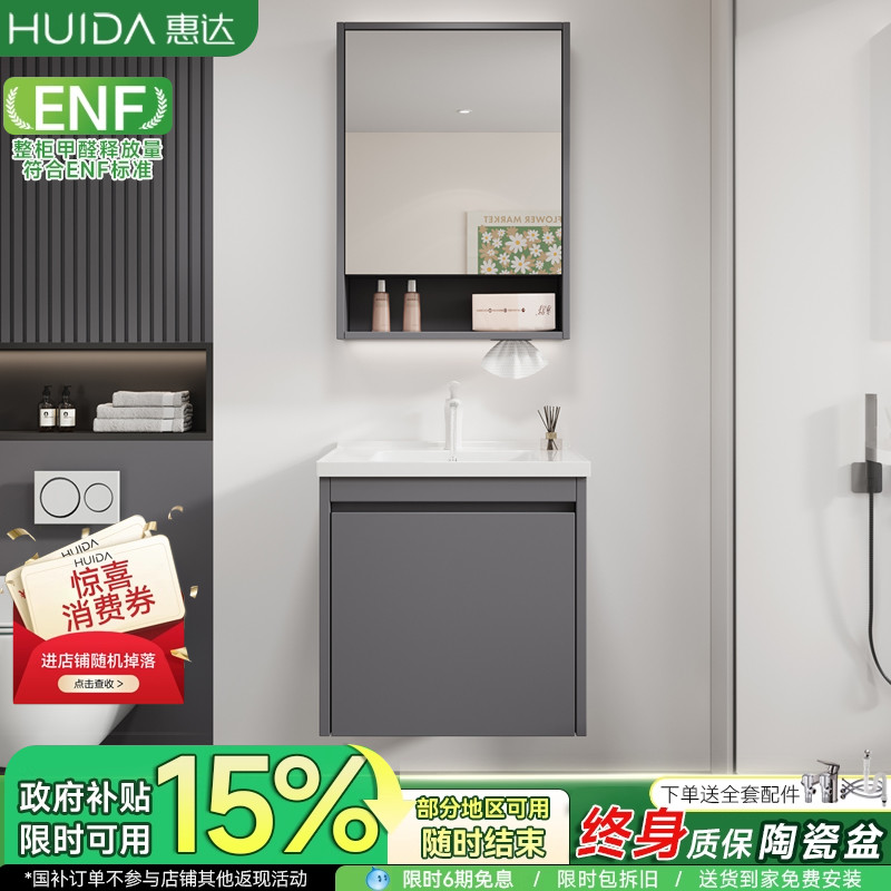 惠达现代简约浴室柜组合陶瓷一体小户型卫生间洗漱台洗脸手盆池柜