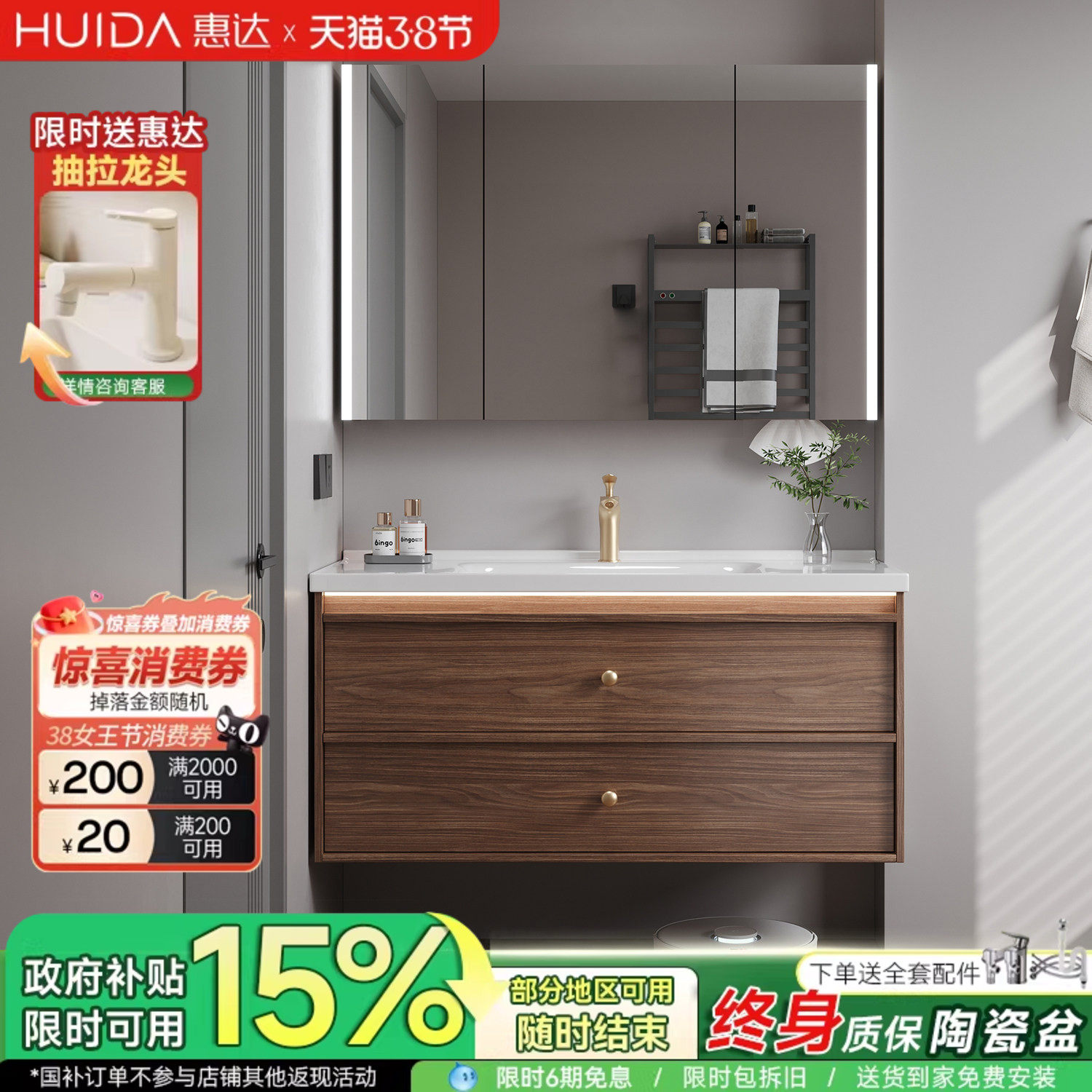 惠达中古风陶瓷一体盆浴室柜组合卫生间胡桃色洗手洗脸盆柜洗漱台