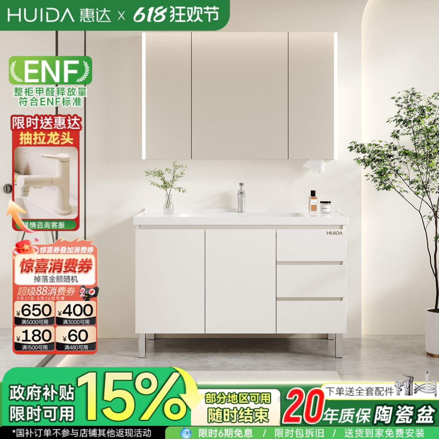 惠达蜂窝铝落地浴室柜陶瓷一体盆卫生间洗漱台洗脸洗手盆池组合柜