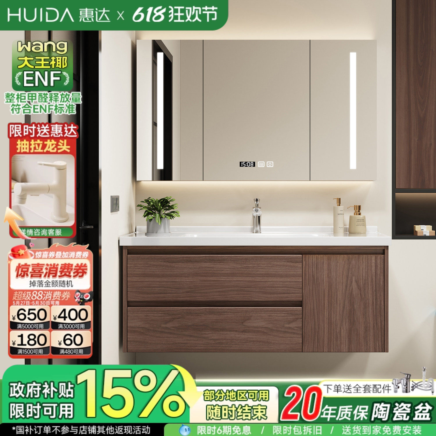 惠达中古风陶瓷一体盆浴室柜组合卫生间胡桃色洗手脸盆洗漱台盆柜