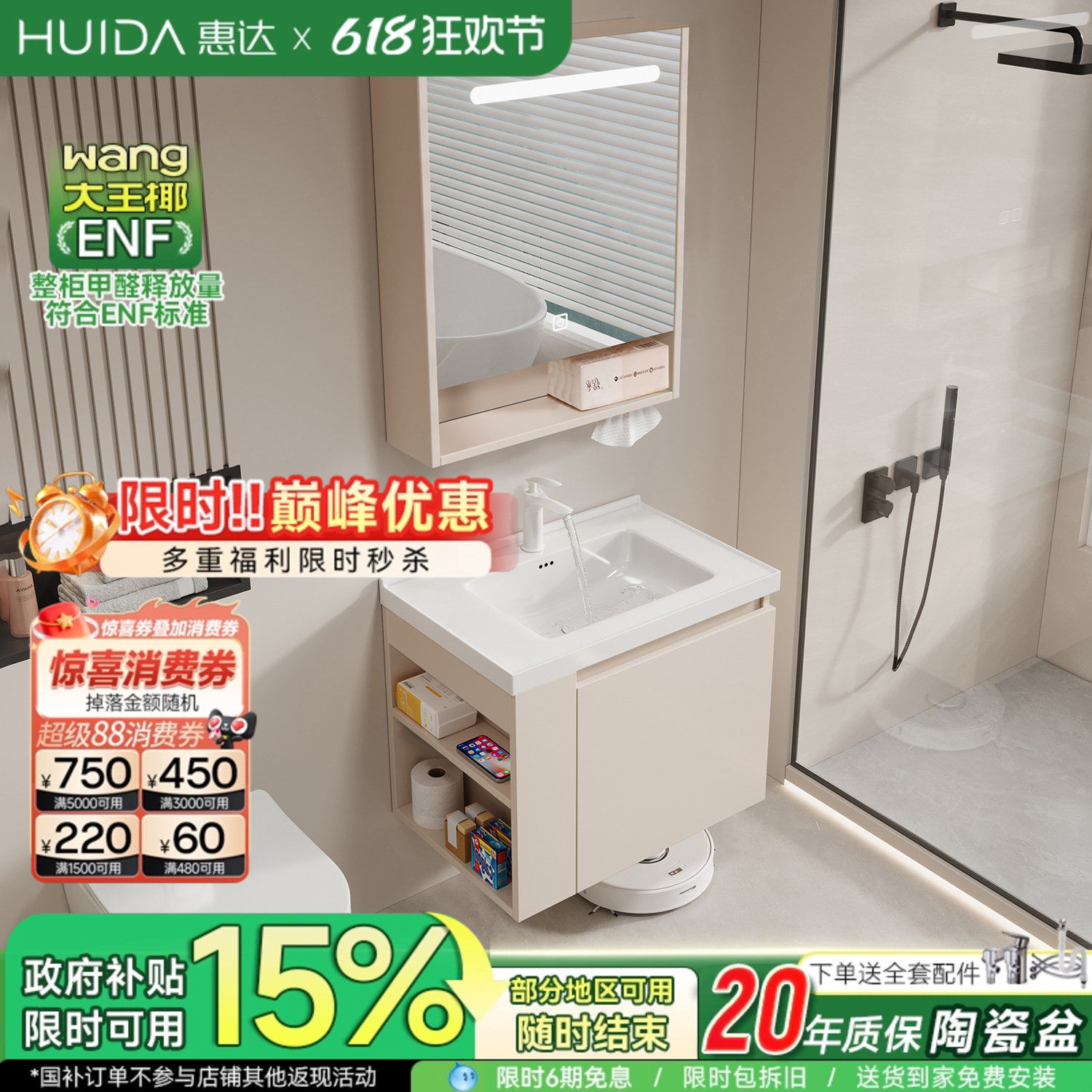 惠达奶油风小户型浴室柜组合陶瓷一体盆卫生间洗漱台洗手脸台盆柜