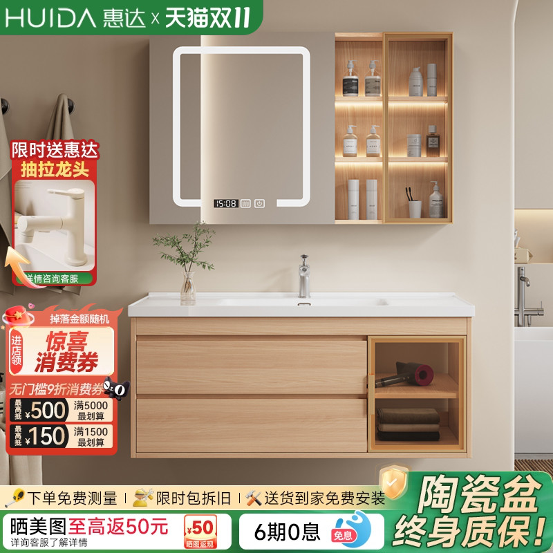 惠达现代简约原木色陶瓷一体盆浴室柜组合卫生间洗漱台洗脸手盆柜