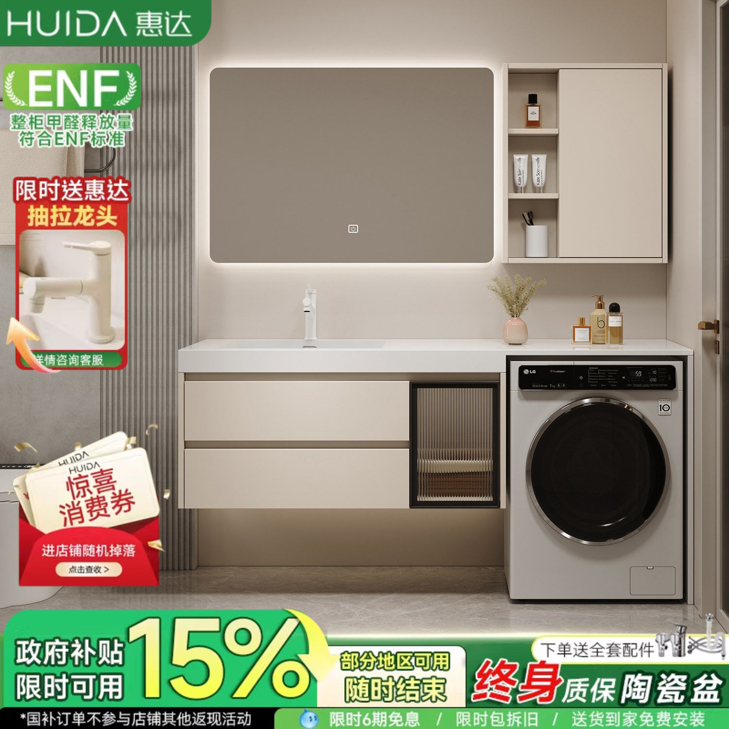 惠达阳台洗衣机一体柜组合岩板陶瓷无缝盆浴室柜洗漱台洗手脸盆柜