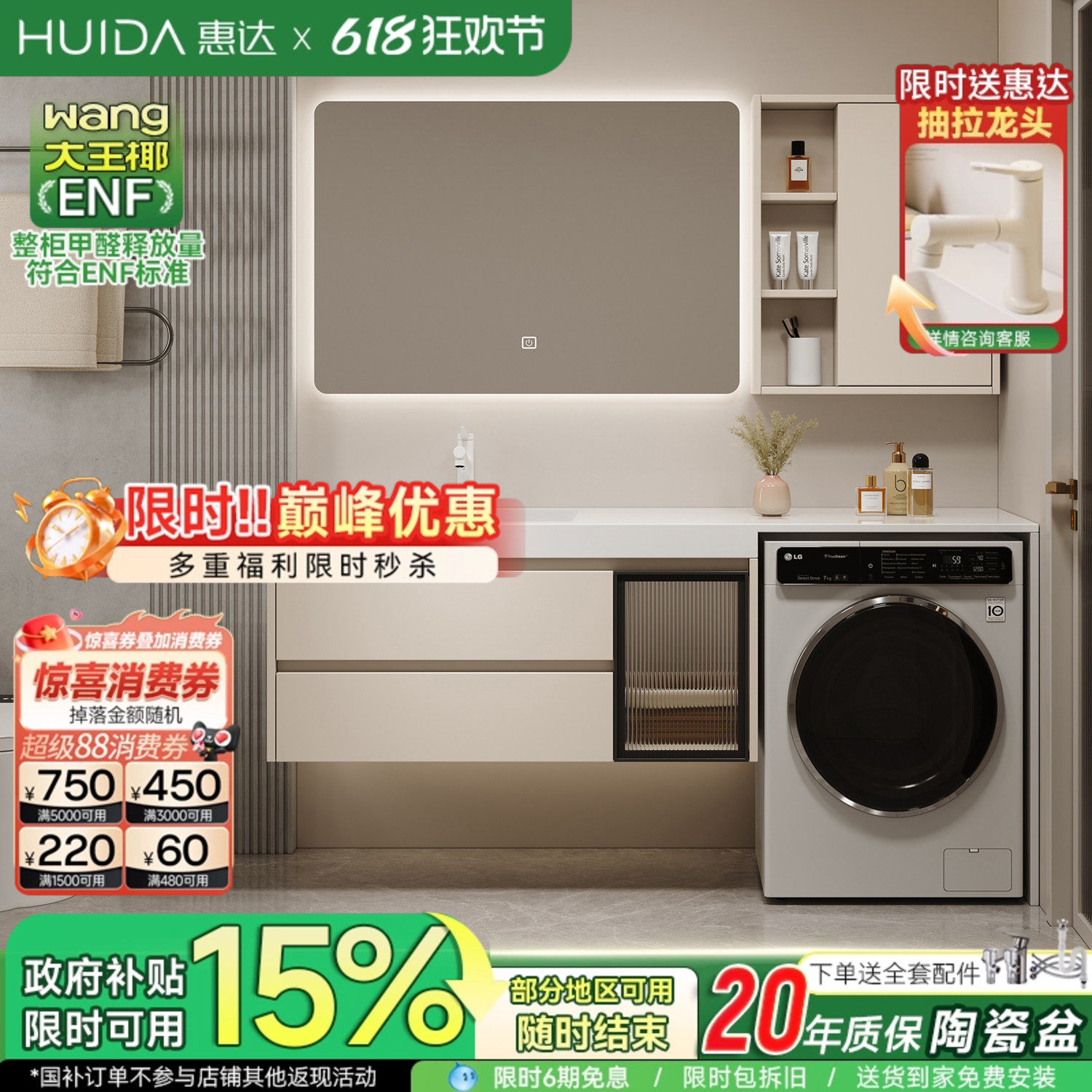 惠达阳台洗衣机一体柜组合岩板陶瓷无缝盆浴室柜洗漱台洗手脸盆柜