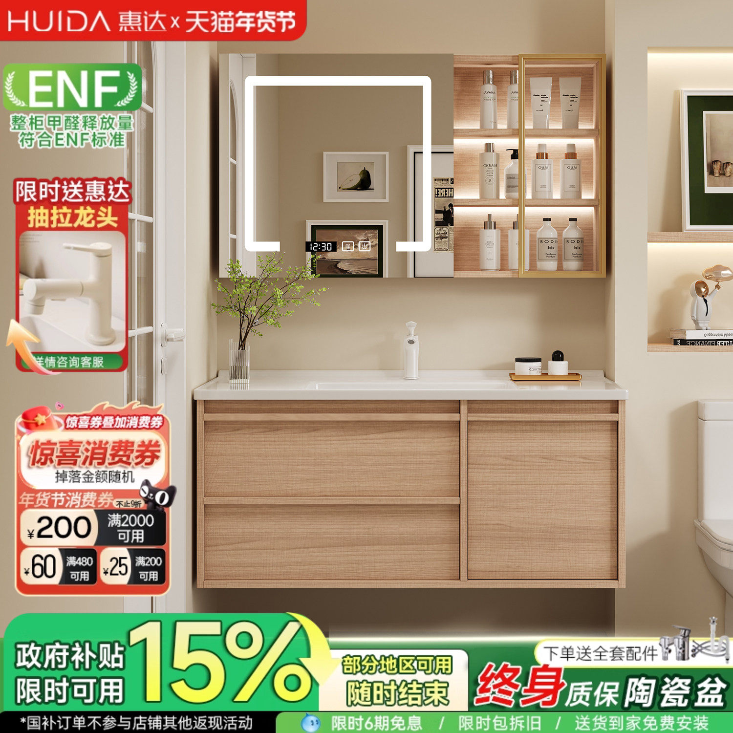 惠达原木色陶瓷一体盆浴室柜组合卫生间骨骼线洗漱台洗手洗脸盆柜