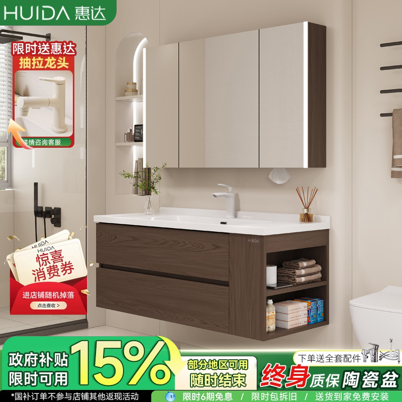 惠达蜂窝铝中古风浴室柜陶瓷一体盆洗手脸盆柜组合洗漱台侧边收纳