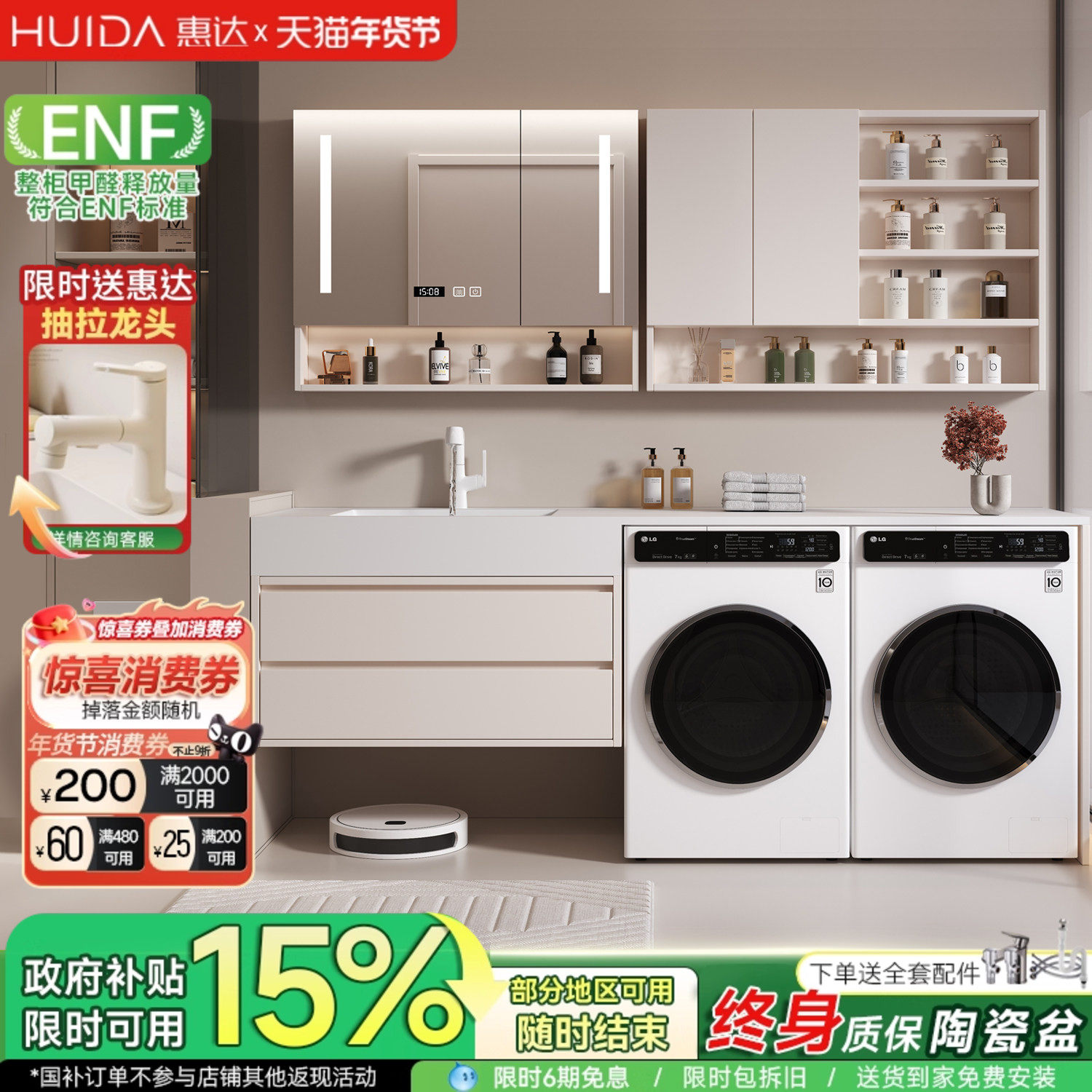 惠达双洗衣机一体柜阳台岩板无缝盆浴室柜组合洗漱台洗手脸盆池柜