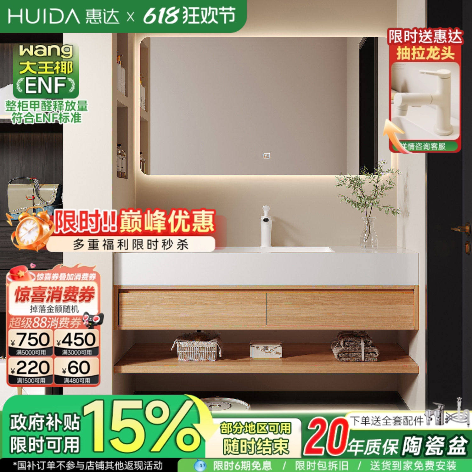 惠达原木酒店风浴室柜组合岩板陶瓷盆卫生间洗手脸洗漱台盆柜组合