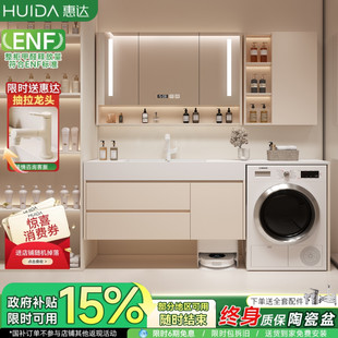 惠达岩板阳台洗衣机一体柜组合浴室柜卫生间洗漱台洗手洗脸盆池柜