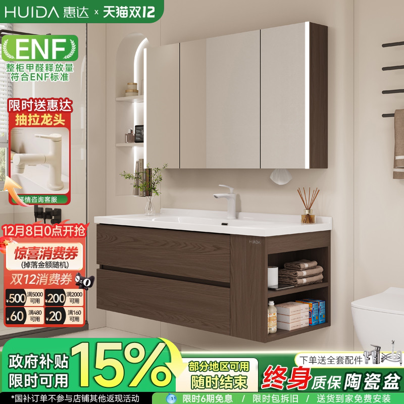 惠达蜂窝铝中古风浴室柜陶瓷一体盆洗手脸盆柜组合洗漱台侧边收纳