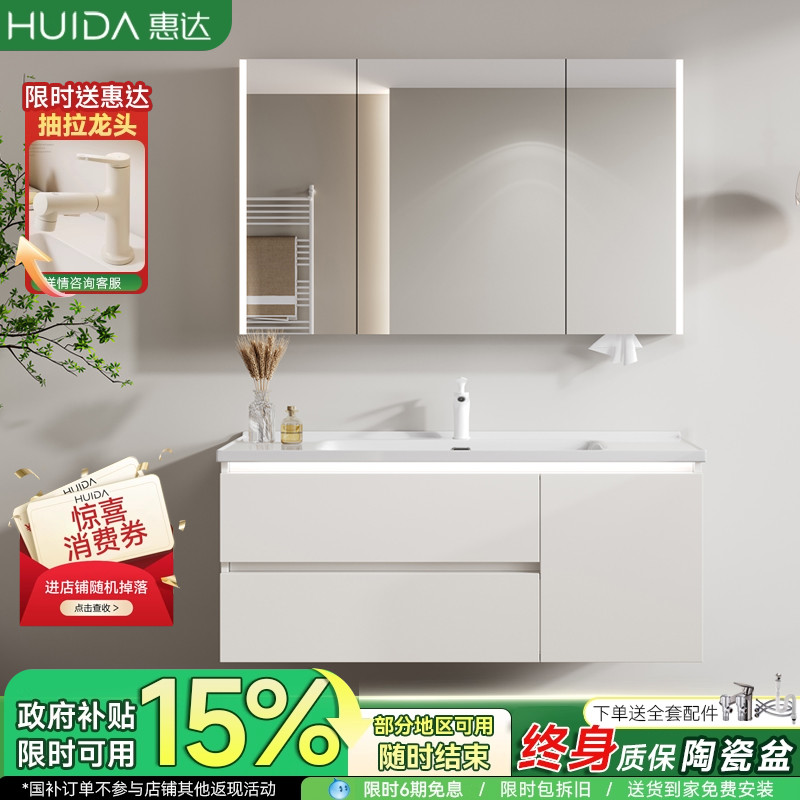 惠达蜂窝太空铝浴室柜陶瓷一体盆卫生间洗漱台洗脸洗手盆池组合柜