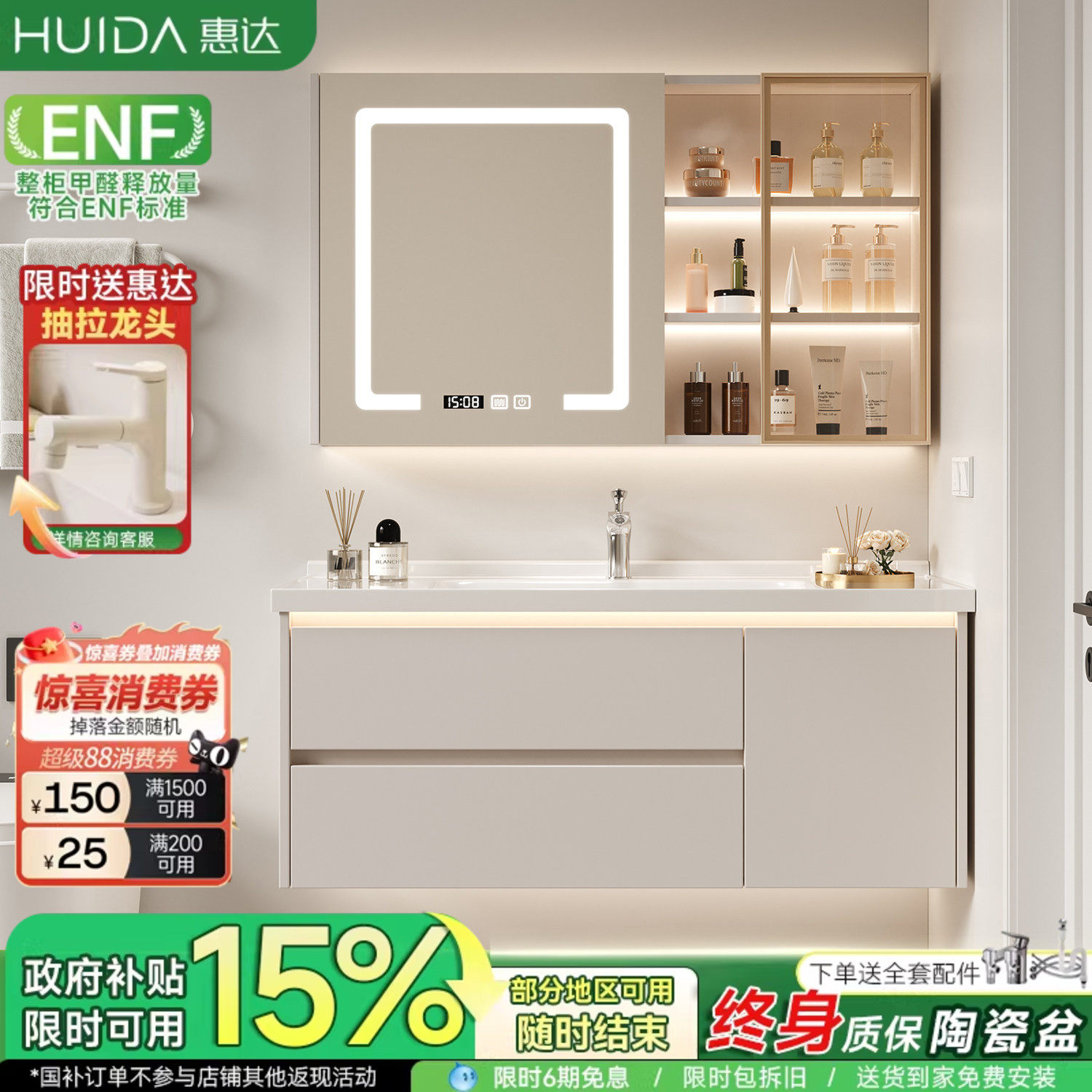 惠达奶油风浴室柜组合陶瓷一体盆卫生间洗手洗脸盆池柜洗漱台盆柜