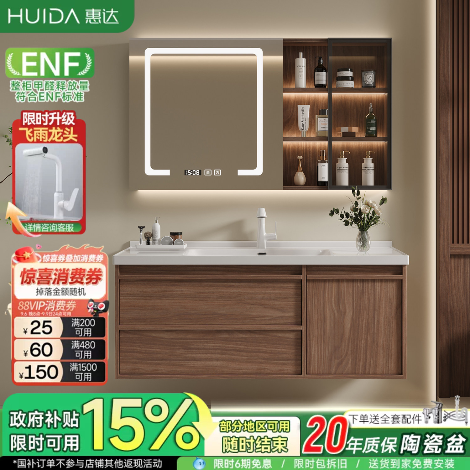 惠达中古风陶瓷一体盆浴室柜组合卫生间胡桃木色洗漱台洗手脸盆柜