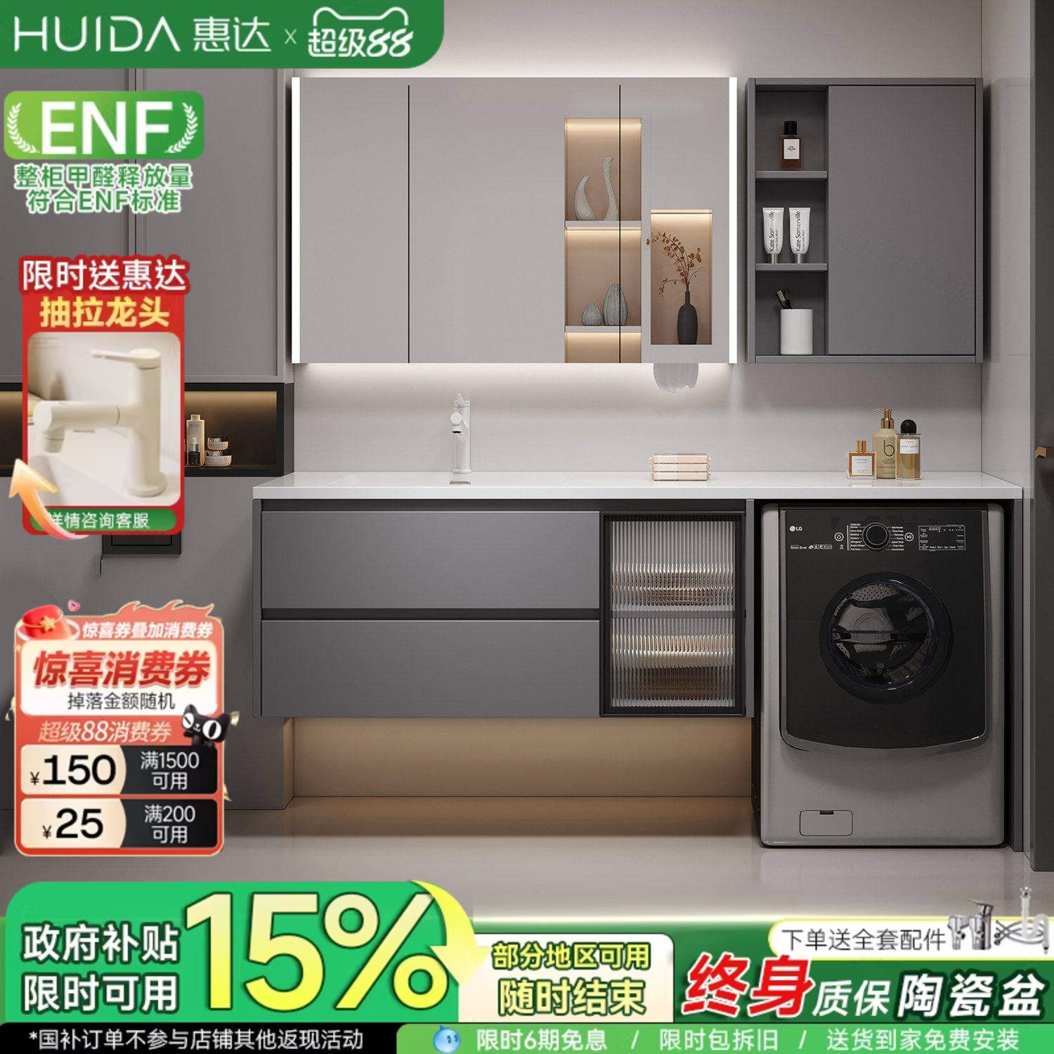 惠达岩板阳台洗衣机一体柜组合浴室柜卫生间洗漱台洗手洗脸盆池柜