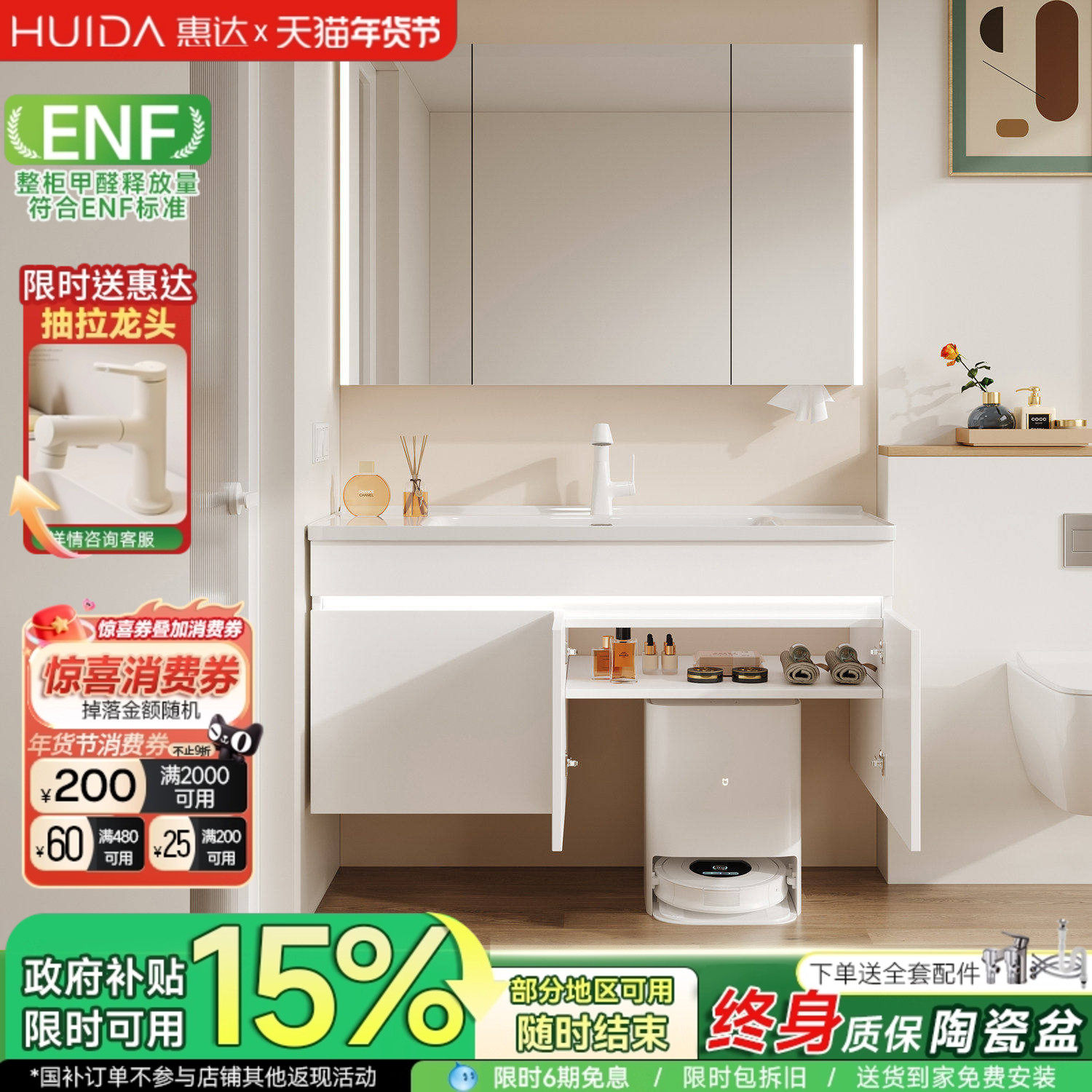 惠达扫地机器人浴室柜组合陶瓷一体盆卫生间洗漱台洗手盆洗脸盆柜