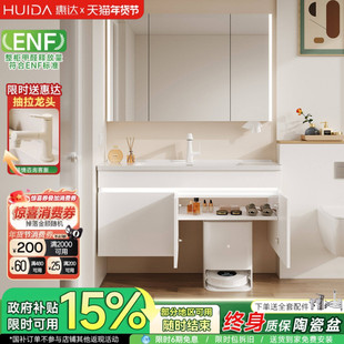 惠达扫地机器人浴室柜组合陶瓷一体盆卫生间洗漱台洗手盆洗脸盆柜